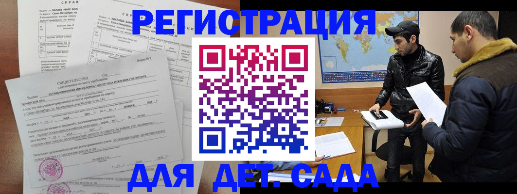 прописка для кредита в Омске